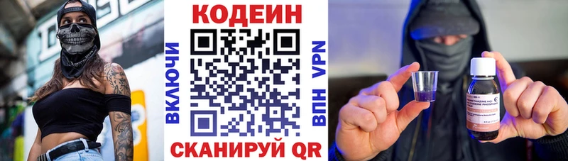 Кодеиновый сироп Lean напиток Lean (лин)  гидра онион  Пионерский  где продают наркотики 