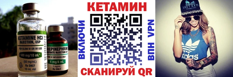 КЕТАМИН ketamine  Пионерский 