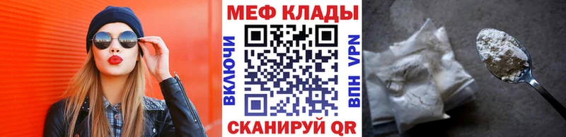 МЕФ кристаллы Пионерский